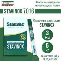 Электроды STAVINOX-ПромДжет 7016 д.3,0 мм (5 кг)