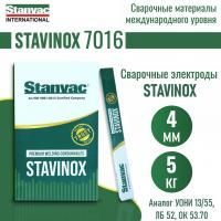 Электроды STAVINOX-ПромДжет 7016 д.4,0 мм (5 кг)