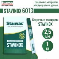 Электроды STAVINOX-ПромДжет 6013 д.2,5 мм (1 кг)  аналог ОК 46