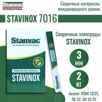 Электроды STAVINOX-ПромДжет 7016 д.3,0 мм (2 кг)