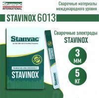 Электроды STAVINOX-ПромДжет 6013 д.3,0 мм (5 кг) аналог ОК 46