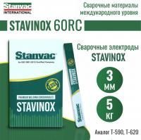 Электроды STAVINOX-ПромДжет 60RC д.3,0 мм (5 кг)