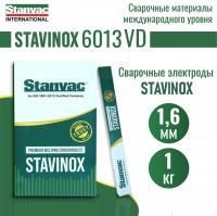 Электроды STAVINOX-ПромДжет 6013 VD д.1.6 мм (1 кг)