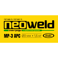 Электроды NeoWeld MP-3 APC