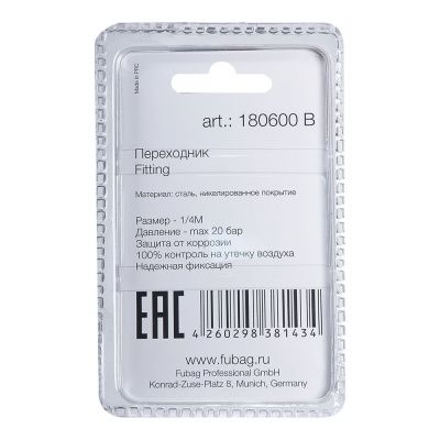 FUBAG Переходник M1/4 дюйма байонет штуцер, блистер 1 шт.