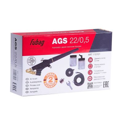 FUBAG Аэрограф AGS22/05 с двумя сменными бачками с набором в кейсе