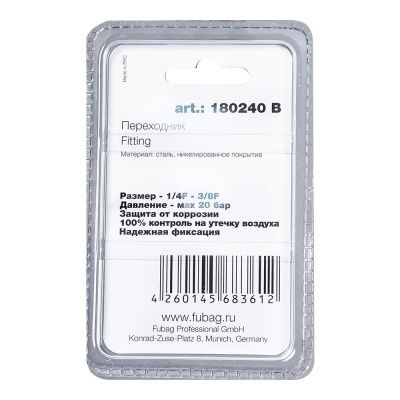 FUBAG Переходник 1/4 дюйма F - 3/8 дюйма F, блистер 1 шт