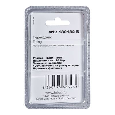 FUBAG Переходник 3/8 дюйма M на 3/8 дюйма F, блистер 1 шт