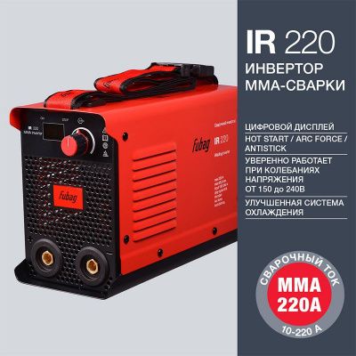 FUBAG Сварочный инвертор IR 220