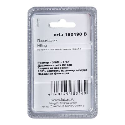 FUBAG Переходник 3/8 дюйма M на 1/4 дюйма F, блистер 1 шт