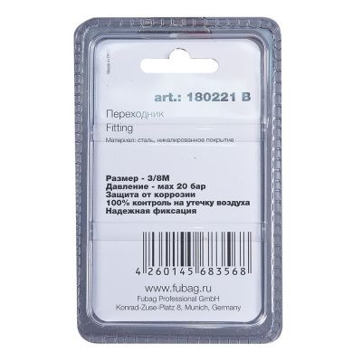 FUBAG Переходник 3/8 дюйма M заглушка, блистер 1 шт