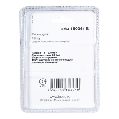 FUBAG Переходник Y - 3/8 дюйма MFF, блистер 1 шт