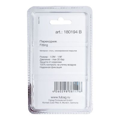 FUBAG Переходник 1/2 дюйма M на 1/8 дюйма F, блистер 1 шт.