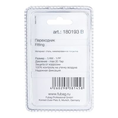 FUBAG Переходник 1/4 дюйма M на 1/8 дюйма F, блистер 1 шт.