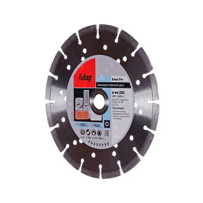 FUBAG Алмазный отрезной диск Beton Pro D230 мм/ 22.2 мм по бетону