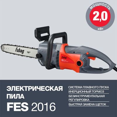 FUBAG Электропила FES2016