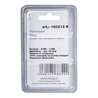 FUBAG Переходник 3/8 дюйма M на 1/2 дюйма M, блистер 1 шт