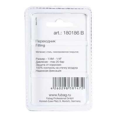 FUBAG Переходник 1/4 дюйма M на 1/4 дюйма F, блистер 1 шт.