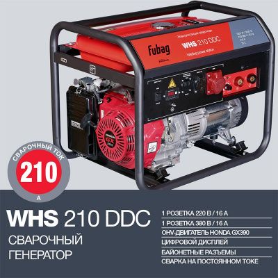 FUBAG Сварочный бензиновый генератор WHS 210 DDC