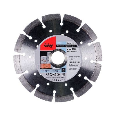 FUBAG Алмазный отрезной диск Beton Pro D150 мм/ 22.2 мм по бетону