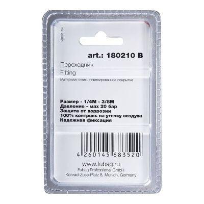 FUBAG Переходник 1/4 дюйма M на 3/8 дюйма М, блистер 1 шт