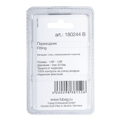 FUBAG Переходник 1/8 дюйма F на 1/8 дюйма F, блистер 1 шт.