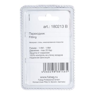 FUBAG Переходник 1/4 дюйма M на 1/8 дюйма M, блистер 1 шт.