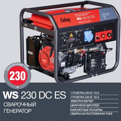 FUBAG Электростанция сварочная WS 230 DC ES