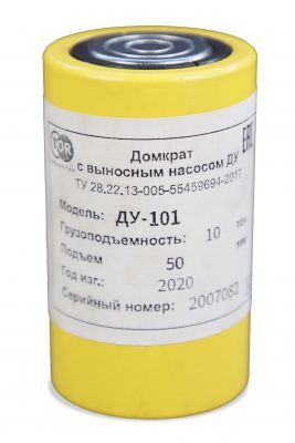 Домкрат гидравлический универсальный низкий TOR HHYG-101 (ДУН10М50) 10 т