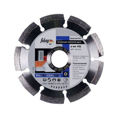 FUBAG Алмазный отрезной диск Universal Pro D115 мм/ 22.2 мм