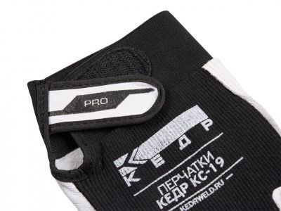 Перчатки сварочные КЕДР КС-19 PRO, (L)