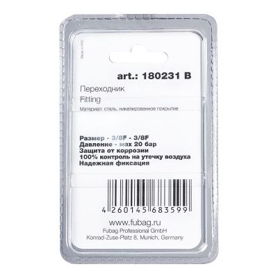 FUBAG Переходник 3/8 дюйма F - 3/8 дюйма F, блистер 1 шт