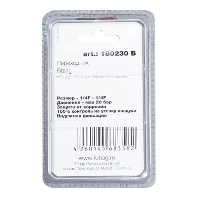 FUBAG Переходник 1/4 дюйма F - 1/4 дюйма F, блистер 1 шт