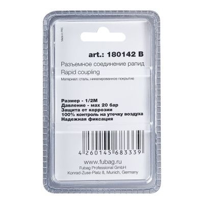 FUBAG Разъемное соединение рапид (штуцер), 1/2 дюйма M, наруж.резьба, блистер 1 шт