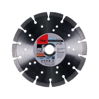 FUBAG Алмазный отрезной диск Beton Pro D180 мм/ 22.2 мм по бетону