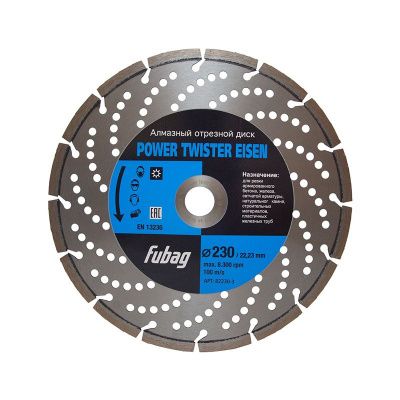 Fubag Алмазный отрезной диск для бетона Power Twister Eisen D230 мм/ 22.2 мм