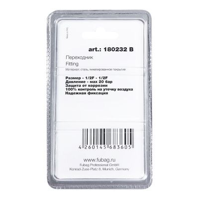 FUBAG Переходник 1/2 дюйма F - 1/2 дюйма F, блистер 1 шт
